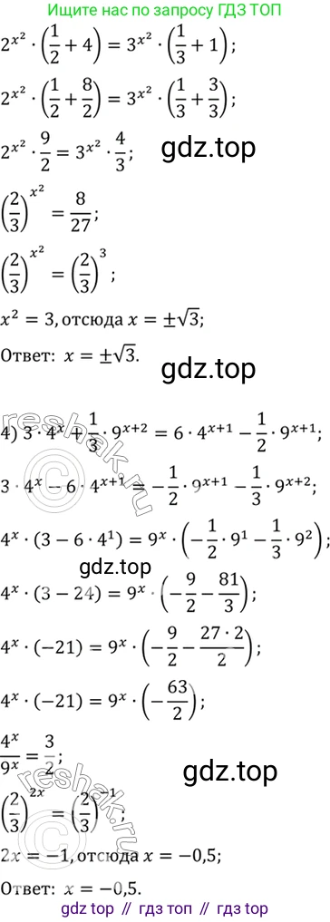 Алгебра, 10-11 класс Учебник, авторы: Алимов Шавкат Арифджанович, Колягин Юрий Михайлович, Ткачева Мария Владимировна, Федорова Надежда Евгеньевна, Шабунин Михаил Иванович, издательство Просвещение, Москва, 2014, страница 89, номер 260, Решение 7 (продолжение 2)