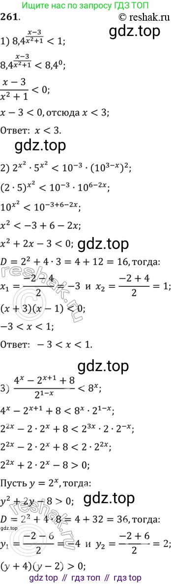 Алгебра, 10-11 класс Учебник, авторы: Алимов Шавкат Арифджанович, Колягин Юрий Михайлович, Ткачева Мария Владимировна, Федорова Надежда Евгеньевна, Шабунин Михаил Иванович, издательство Просвещение, Москва, 2014, страница 89, номер 261, Решение 7