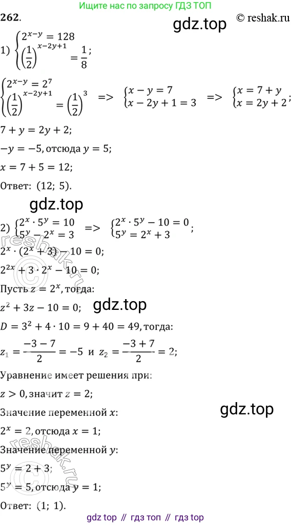 Алгебра, 10-11 класс Учебник, авторы: Алимов Шавкат Арифджанович, Колягин Юрий Михайлович, Ткачева Мария Владимировна, Федорова Надежда Евгеньевна, Шабунин Михаил Иванович, издательство Просвещение, Москва, 2014, страница 89, номер 262, Решение 7