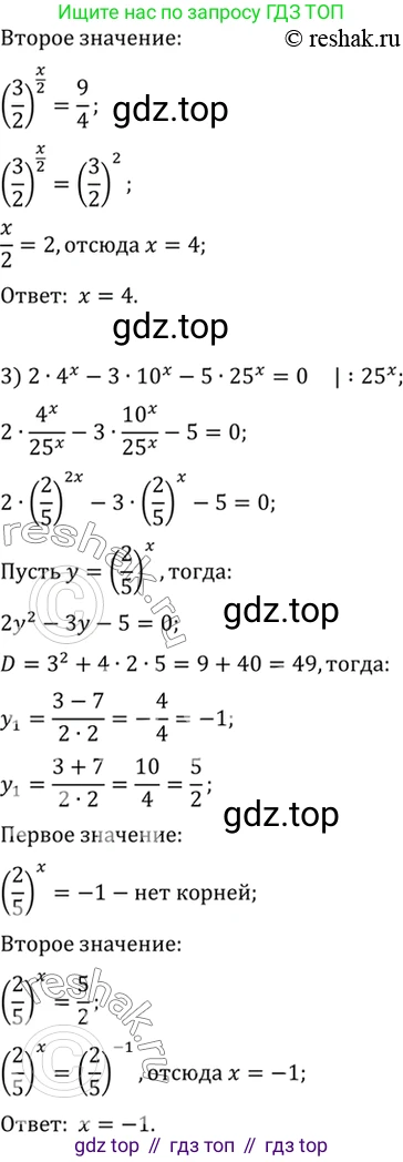 Алгебра, 10-11 класс Учебник, авторы: Алимов Шавкат Арифджанович, Колягин Юрий Михайлович, Ткачева Мария Владимировна, Федорова Надежда Евгеньевна, Шабунин Михаил Иванович, издательство Просвещение, Москва, 2014, страница 89, номер 264, Решение 7 (продолжение 2)