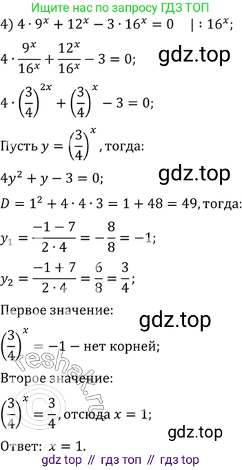 Алгебра, 10-11 класс Учебник, авторы: Алимов Шавкат Арифджанович, Колягин Юрий Михайлович, Ткачева Мария Владимировна, Федорова Надежда Евгеньевна, Шабунин Михаил Иванович, издательство Просвещение, Москва, 2014, страница 89, номер 264, Решение 7 (продолжение 3)