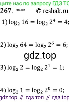 Алгебра, 10-11 класс Учебник, авторы: Алимов Шавкат Арифджанович, Колягин Юрий Михайлович, Ткачева Мария Владимировна, Федорова Надежда Евгеньевна, Шабунин Михаил Иванович, издательство Просвещение, Москва, 2014, страница 92, номер 267, Решение 7