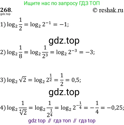 Алгебра, 10-11 класс Учебник, авторы: Алимов Шавкат Арифджанович, Колягин Юрий Михайлович, Ткачева Мария Владимировна, Федорова Надежда Евгеньевна, Шабунин Михаил Иванович, издательство Просвещение, Москва, 2014, страница 92, номер 268, Решение 7
