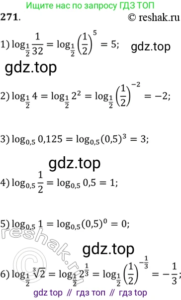 Алгебра, 10-11 класс Учебник, авторы: Алимов Шавкат Арифджанович, Колягин Юрий Михайлович, Ткачева Мария Владимировна, Федорова Надежда Евгеньевна, Шабунин Михаил Иванович, издательство Просвещение, Москва, 2014, страница 92, номер 271, Решение 7