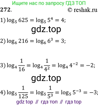 Алгебра, 10-11 класс Учебник, авторы: Алимов Шавкат Арифджанович, Колягин Юрий Михайлович, Ткачева Мария Владимировна, Федорова Надежда Евгеньевна, Шабунин Михаил Иванович, издательство Просвещение, Москва, 2014, страница 92, номер 272, Решение 7
