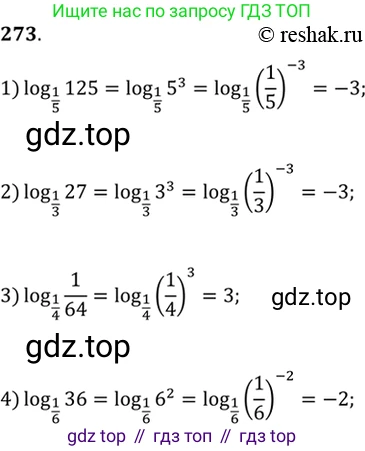 Алгебра, 10-11 класс Учебник, авторы: Алимов Шавкат Арифджанович, Колягин Юрий Михайлович, Ткачева Мария Владимировна, Федорова Надежда Евгеньевна, Шабунин Михаил Иванович, издательство Просвещение, Москва, 2014, страница 92, номер 273, Решение 7