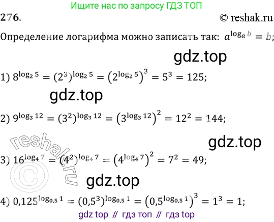 Алгебра, 10-11 класс Учебник, авторы: Алимов Шавкат Арифджанович, Колягин Юрий Михайлович, Ткачева Мария Владимировна, Федорова Надежда Евгеньевна, Шабунин Михаил Иванович, издательство Просвещение, Москва, 2014, страница 92, номер 276, Решение 7