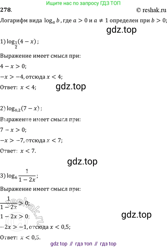 Алгебра, 10-11 класс Учебник, авторы: Алимов Шавкат Арифджанович, Колягин Юрий Михайлович, Ткачева Мария Владимировна, Федорова Надежда Евгеньевна, Шабунин Михаил Иванович, издательство Просвещение, Москва, 2014, страница 93, номер 278, Решение 7