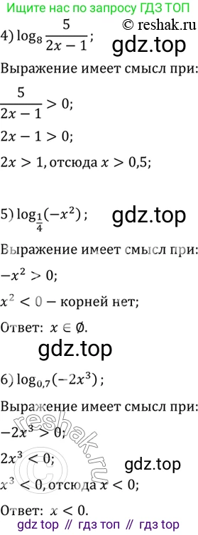 Алгебра, 10-11 класс Учебник, авторы: Алимов Шавкат Арифджанович, Колягин Юрий Михайлович, Ткачева Мария Владимировна, Федорова Надежда Евгеньевна, Шабунин Михаил Иванович, издательство Просвещение, Москва, 2014, страница 93, номер 278, Решение 7 (продолжение 2)