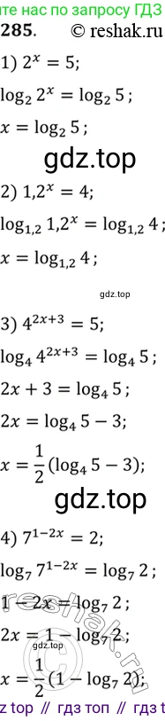 Алгебра, 10-11 класс Учебник, авторы: Алимов Шавкат Арифджанович, Колягин Юрий Михайлович, Ткачева Мария Владимировна, Федорова Надежда Евгеньевна, Шабунин Михаил Иванович, издательство Просвещение, Москва, 2014, страница 93, номер 285, Решение 7