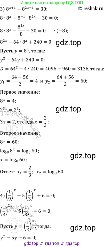 Алгебра, 10-11 класс Учебник, авторы: Алимов Шавкат Арифджанович, Колягин Юрий Михайлович, Ткачева Мария Владимировна, Федорова Надежда Евгеньевна, Шабунин Михаил Иванович, издательство Просвещение, Москва, 2014, страница 93, номер 286, Решение 7 (продолжение 2)