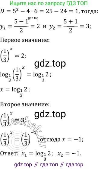 Алгебра, 10-11 класс Учебник, авторы: Алимов Шавкат Арифджанович, Колягин Юрий Михайлович, Ткачева Мария Владимировна, Федорова Надежда Евгеньевна, Шабунин Михаил Иванович, издательство Просвещение, Москва, 2014, страница 93, номер 286, Решение 7 (продолжение 3)