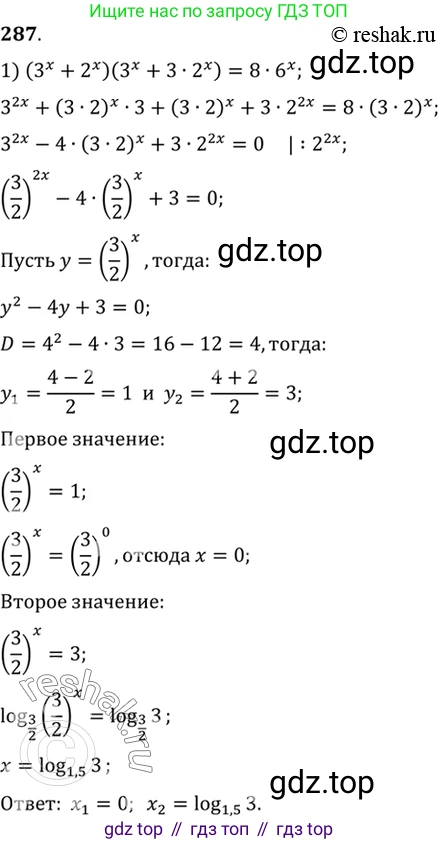Алгебра, 10-11 класс Учебник, авторы: Алимов Шавкат Арифджанович, Колягин Юрий Михайлович, Ткачева Мария Владимировна, Федорова Надежда Евгеньевна, Шабунин Михаил Иванович, издательство Просвещение, Москва, 2014, страница 93, номер 287, Решение 7