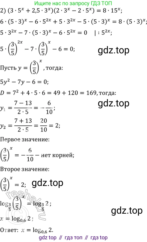 Алгебра, 10-11 класс Учебник, авторы: Алимов Шавкат Арифджанович, Колягин Юрий Михайлович, Ткачева Мария Владимировна, Федорова Надежда Евгеньевна, Шабунин Михаил Иванович, издательство Просвещение, Москва, 2014, страница 93, номер 287, Решение 7 (продолжение 2)