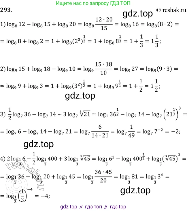 Алгебра, 10-11 класс Учебник, авторы: Алимов Шавкат Арифджанович, Колягин Юрий Михайлович, Ткачева Мария Владимировна, Федорова Надежда Евгеньевна, Шабунин Михаил Иванович, издательство Просвещение, Москва, 2014, страница 95, номер 293, Решение 7