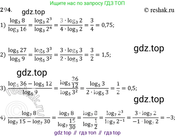 Алгебра, 10-11 класс Учебник, авторы: Алимов Шавкат Арифджанович, Колягин Юрий Михайлович, Ткачева Мария Владимировна, Федорова Надежда Евгеньевна, Шабунин Михаил Иванович, издательство Просвещение, Москва, 2014, страница 95, номер 294, Решение 7
