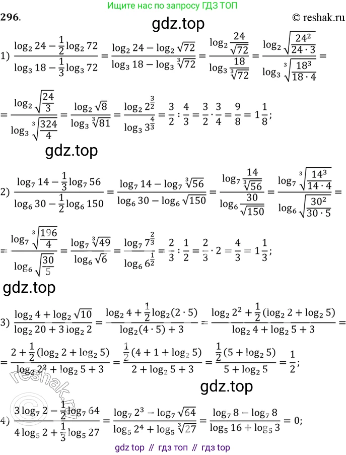 Алгебра, 10-11 класс Учебник, авторы: Алимов Шавкат Арифджанович, Колягин Юрий Михайлович, Ткачева Мария Владимировна, Федорова Надежда Евгеньевна, Шабунин Михаил Иванович, издательство Просвещение, Москва, 2014, страница 95, номер 296, Решение 7