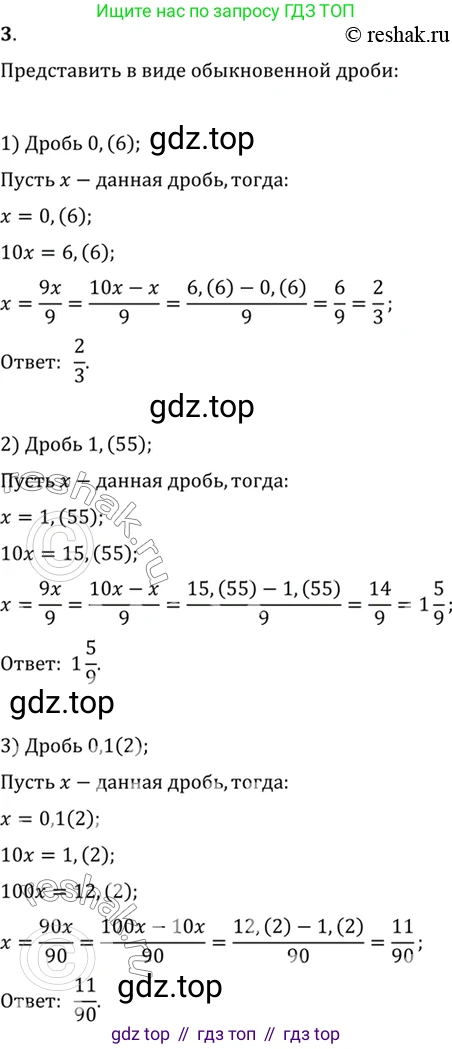 Алгебра, 10-11 класс Учебник, авторы: Алимов Шавкат Арифджанович, Колягин Юрий Михайлович, Ткачева Мария Владимировна, Федорова Надежда Евгеньевна, Шабунин Михаил Иванович, издательство Просвещение, Москва, 2014, страница 6, номер 3, Решение 7