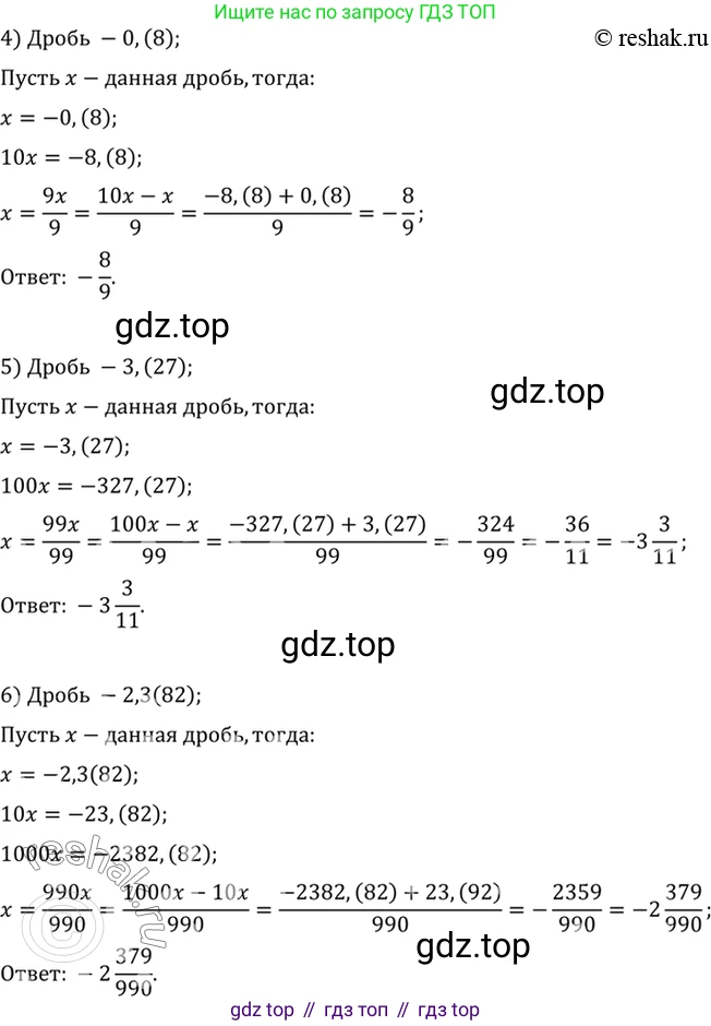 Алгебра, 10-11 класс Учебник, авторы: Алимов Шавкат Арифджанович, Колягин Юрий Михайлович, Ткачева Мария Владимировна, Федорова Надежда Евгеньевна, Шабунин Михаил Иванович, издательство Просвещение, Москва, 2014, страница 6, номер 3, Решение 7 (продолжение 2)