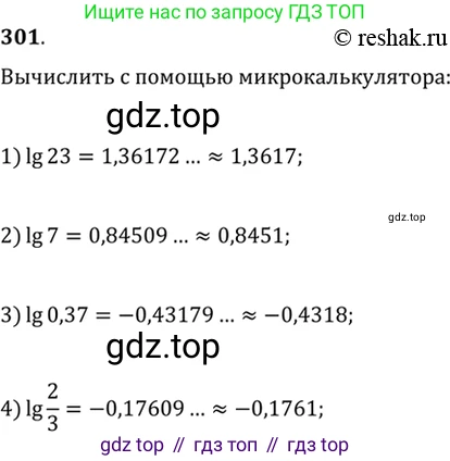 Алгебра, 10-11 класс Учебник, авторы: Алимов Шавкат Арифджанович, Колягин Юрий Михайлович, Ткачева Мария Владимировна, Федорова Надежда Евгеньевна, Шабунин Михаил Иванович, издательство Просвещение, Москва, 2014, страница 99, номер 301, Решение 7
