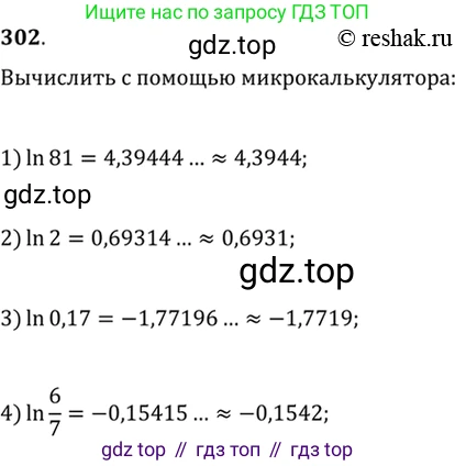 Алгебра, 10-11 класс Учебник, авторы: Алимов Шавкат Арифджанович, Колягин Юрий Михайлович, Ткачева Мария Владимировна, Федорова Надежда Евгеньевна, Шабунин Михаил Иванович, издательство Просвещение, Москва, 2014, страница 99, номер 302, Решение 7