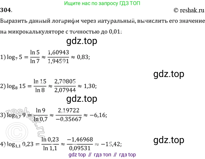 Алгебра, 10-11 класс Учебник, авторы: Алимов Шавкат Арифджанович, Колягин Юрий Михайлович, Ткачева Мария Владимировна, Федорова Надежда Евгеньевна, Шабунин Михаил Иванович, издательство Просвещение, Москва, 2014, страница 99, номер 304, Решение 7