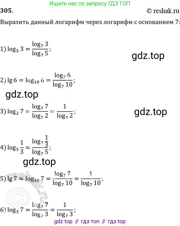 Алгебра, 10-11 класс Учебник, авторы: Алимов Шавкат Арифджанович, Колягин Юрий Михайлович, Ткачева Мария Владимировна, Федорова Надежда Евгеньевна, Шабунин Михаил Иванович, издательство Просвещение, Москва, 2014, страница 99, номер 305, Решение 7