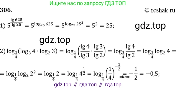 Алгебра, 10-11 класс Учебник, авторы: Алимов Шавкат Арифджанович, Колягин Юрий Михайлович, Ткачева Мария Владимировна, Федорова Надежда Евгеньевна, Шабунин Михаил Иванович, издательство Просвещение, Москва, 2014, страница 99, номер 306, Решение 7
