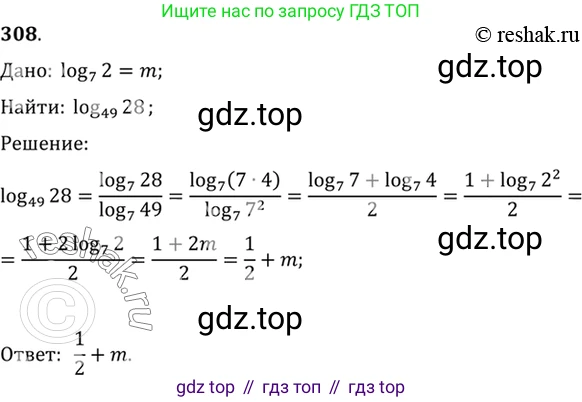 Алгебра, 10-11 класс Учебник, авторы: Алимов Шавкат Арифджанович, Колягин Юрий Михайлович, Ткачева Мария Владимировна, Федорова Надежда Евгеньевна, Шабунин Михаил Иванович, издательство Просвещение, Москва, 2014, страница 99, номер 308, Решение 7