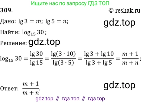 Алгебра, 10-11 класс Учебник, авторы: Алимов Шавкат Арифджанович, Колягин Юрий Михайлович, Ткачева Мария Владимировна, Федорова Надежда Евгеньевна, Шабунин Михаил Иванович, издательство Просвещение, Москва, 2014, страница 99, номер 309, Решение 7