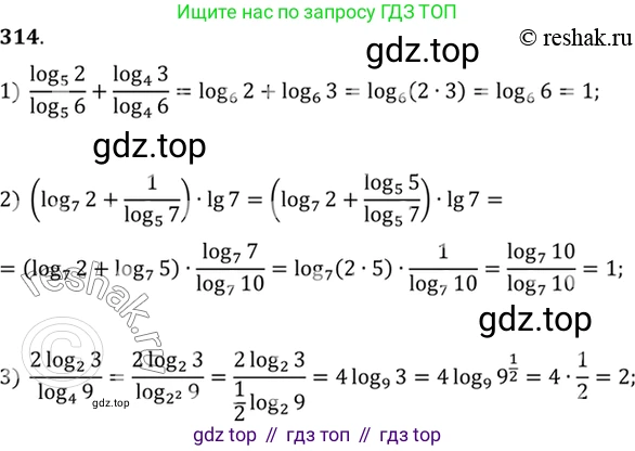Алгебра, 10-11 класс Учебник, авторы: Алимов Шавкат Арифджанович, Колягин Юрий Михайлович, Ткачева Мария Владимировна, Федорова Надежда Евгеньевна, Шабунин Михаил Иванович, издательство Просвещение, Москва, 2014, страница 99, номер 314, Решение 7