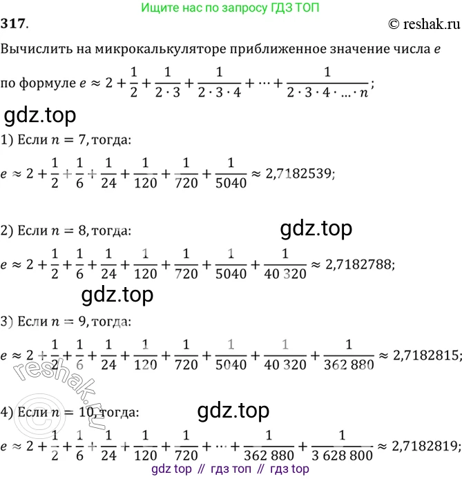 Алгебра, 10-11 класс Учебник, авторы: Алимов Шавкат Арифджанович, Колягин Юрий Михайлович, Ткачева Мария Владимировна, Федорова Надежда Евгеньевна, Шабунин Михаил Иванович, издательство Просвещение, Москва, 2014, страница 100, номер 317, Решение 7