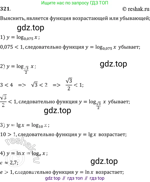 Алгебра, 10-11 класс Учебник, авторы: Алимов Шавкат Арифджанович, Колягин Юрий Михайлович, Ткачева Мария Владимировна, Федорова Надежда Евгеньевна, Шабунин Михаил Иванович, издательство Просвещение, Москва, 2014, страница 103, номер 321, Решение 7