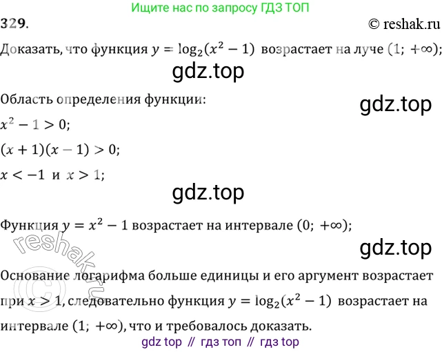 Алгебра, 10-11 класс Учебник, авторы: Алимов Шавкат Арифджанович, Колягин Юрий Михайлович, Ткачева Мария Владимировна, Федорова Надежда Евгеньевна, Шабунин Михаил Иванович, издательство Просвещение, Москва, 2014, страница 104, номер 329, Решение 7