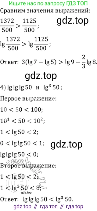 Алгебра, 10-11 класс Учебник, авторы: Алимов Шавкат Арифджанович, Колягин Юрий Михайлович, Ткачева Мария Владимировна, Федорова Надежда Евгеньевна, Шабунин Михаил Иванович, издательство Просвещение, Москва, 2014, страница 104, номер 330, Решение 7 (продолжение 3)