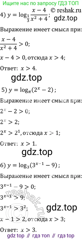 Алгебра, 10-11 класс Учебник, авторы: Алимов Шавкат Арифджанович, Колягин Юрий Михайлович, Ткачева Мария Владимировна, Федорова Надежда Евгеньевна, Шабунин Михаил Иванович, издательство Просвещение, Москва, 2014, страница 104, номер 331, Решение 7 (продолжение 2)