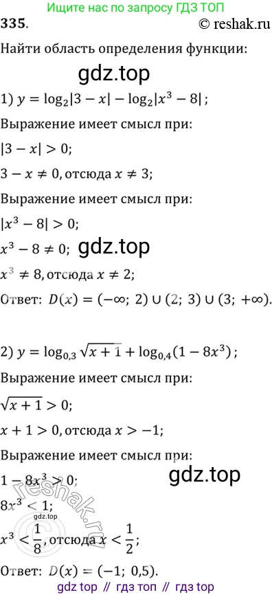 Алгебра, 10-11 класс Учебник, авторы: Алимов Шавкат Арифджанович, Колягин Юрий Михайлович, Ткачева Мария Владимировна, Федорова Надежда Евгеньевна, Шабунин Михаил Иванович, издательство Просвещение, Москва, 2014, страница 105, номер 335, Решение 7