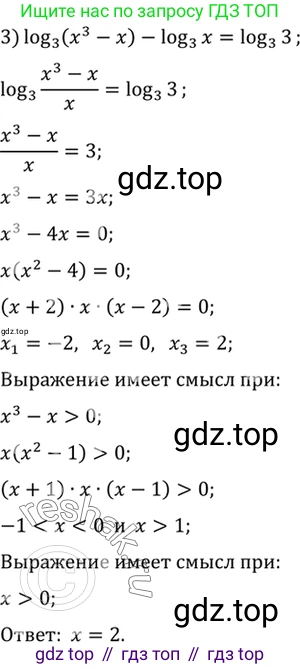 Алгебра, 10-11 класс Учебник, авторы: Алимов Шавкат Арифджанович, Колягин Юрий Михайлович, Ткачева Мария Владимировна, Федорова Надежда Евгеньевна, Шабунин Михаил Иванович, издательство Просвещение, Москва, 2014, страница 108, номер 338, Решение 7 (продолжение 2)