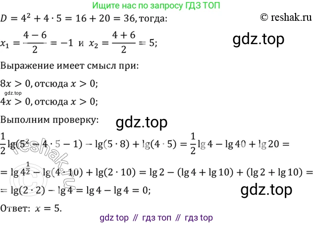 Алгебра, 10-11 класс Учебник, авторы: Алимов Шавкат Арифджанович, Колягин Юрий Михайлович, Ткачева Мария Владимировна, Федорова Надежда Евгеньевна, Шабунин Михаил Иванович, издательство Просвещение, Москва, 2014, страница 108, номер 339, Решение 7 (продолжение 2)