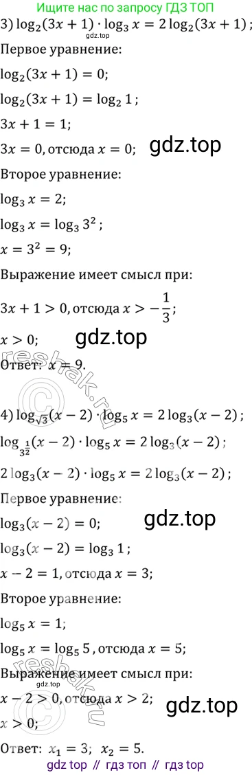 Алгебра, 10-11 класс Учебник, авторы: Алимов Шавкат Арифджанович, Колягин Юрий Михайлович, Ткачева Мария Владимировна, Федорова Надежда Евгеньевна, Шабунин Михаил Иванович, издательство Просвещение, Москва, 2014, страница 108, номер 341, Решение 7 (продолжение 2)