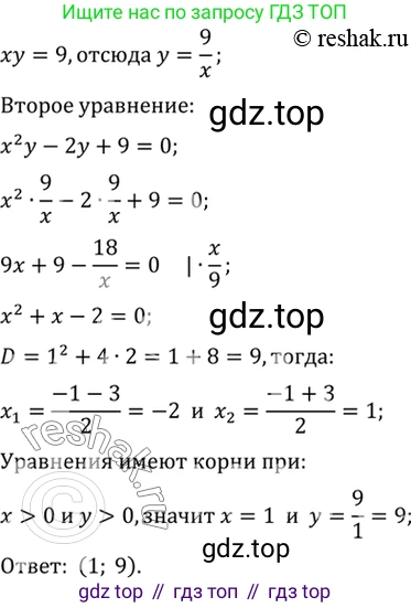 Алгебра, 10-11 класс Учебник, авторы: Алимов Шавкат Арифджанович, Колягин Юрий Михайлович, Ткачева Мария Владимировна, Федорова Надежда Евгеньевна, Шабунин Михаил Иванович, издательство Просвещение, Москва, 2014, страница 108, номер 342, Решение 7 (продолжение 2)