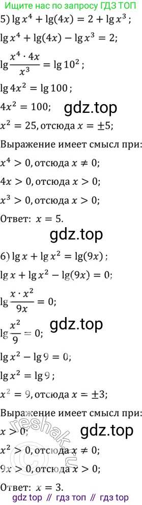 Алгебра, 10-11 класс Учебник, авторы: Алимов Шавкат Арифджанович, Колягин Юрий Михайлович, Ткачева Мария Владимировна, Федорова Надежда Евгеньевна, Шабунин Михаил Иванович, издательство Просвещение, Москва, 2014, страница 108, номер 343, Решение 7 (продолжение 2)
