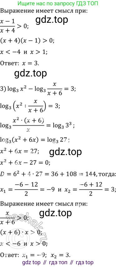 Алгебра, 10-11 класс Учебник, авторы: Алимов Шавкат Арифджанович, Колягин Юрий Михайлович, Ткачева Мария Владимировна, Федорова Надежда Евгеньевна, Шабунин Михаил Иванович, издательство Просвещение, Москва, 2014, страница 108, номер 344, Решение 7 (продолжение 2)