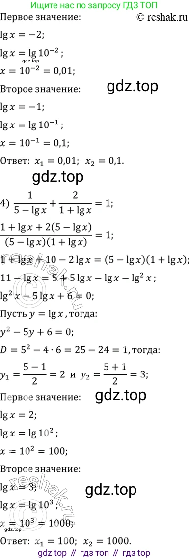 Алгебра, 10-11 класс Учебник, авторы: Алимов Шавкат Арифджанович, Колягин Юрий Михайлович, Ткачева Мария Владимировна, Федорова Надежда Евгеньевна, Шабунин Михаил Иванович, издательство Просвещение, Москва, 2014, страница 109, номер 345, Решение 7 (продолжение 2)
