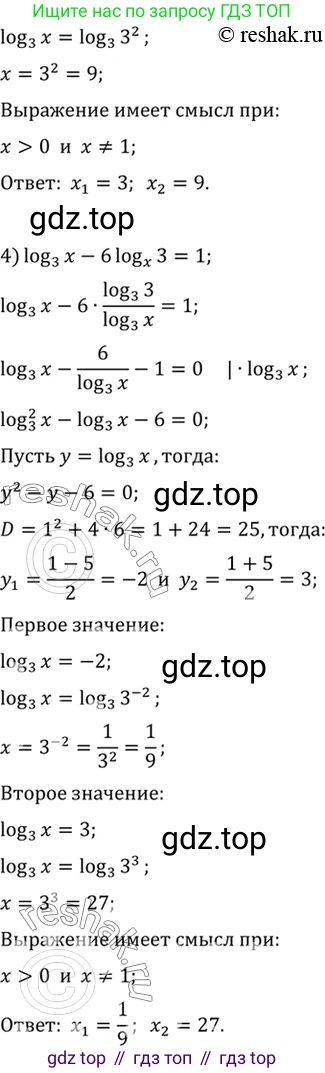 Алгебра, 10-11 класс Учебник, авторы: Алимов Шавкат Арифджанович, Колягин Юрий Михайлович, Ткачева Мария Владимировна, Федорова Надежда Евгеньевна, Шабунин Михаил Иванович, издательство Просвещение, Москва, 2014, страница 109, номер 348, Решение 7 (продолжение 3)