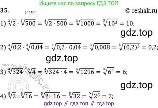 Алгебра, 10-11 класс Учебник, авторы: Алимов Шавкат Арифджанович, Колягин Юрий Михайлович, Ткачева Мария Владимировна, Федорова Надежда Евгеньевна, Шабунин Михаил Иванович, издательство Просвещение, Москва, 2014, страница 21, номер 35, Решение 7