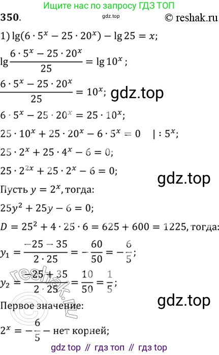 Алгебра, 10-11 класс Учебник, авторы: Алимов Шавкат Арифджанович, Колягин Юрий Михайлович, Ткачева Мария Владимировна, Федорова Надежда Евгеньевна, Шабунин Михаил Иванович, издательство Просвещение, Москва, 2014, страница 109, номер 350, Решение 7