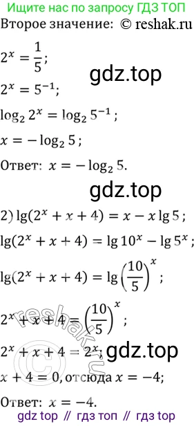 Алгебра, 10-11 класс Учебник, авторы: Алимов Шавкат Арифджанович, Колягин Юрий Михайлович, Ткачева Мария Владимировна, Федорова Надежда Евгеньевна, Шабунин Михаил Иванович, издательство Просвещение, Москва, 2014, страница 109, номер 350, Решение 7 (продолжение 2)