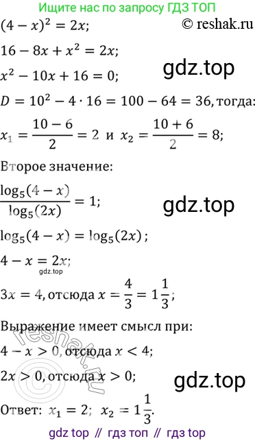 Алгебра, 10-11 класс Учебник, авторы: Алимов Шавкат Арифджанович, Колягин Юрий Михайлович, Ткачева Мария Владимировна, Федорова Надежда Евгеньевна, Шабунин Михаил Иванович, издательство Просвещение, Москва, 2014, страница 109, номер 351, Решение 7 (продолжение 3)