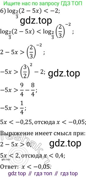 Алгебра, 10-11 класс Учебник, авторы: Алимов Шавкат Арифджанович, Колягин Юрий Михайлович, Ткачева Мария Владимировна, Федорова Надежда Евгеньевна, Шабунин Михаил Иванович, издательство Просвещение, Москва, 2014, страница 111, номер 355, Решение 7 (продолжение 3)